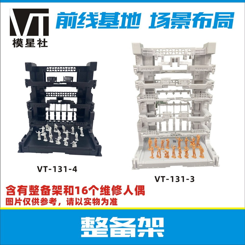 Model Readiness Rack Machine Nest Gnaku Animal Cage Assembled Model Scene Background Board Frontline Base Accessories