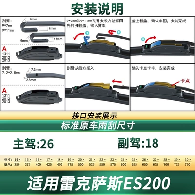 Suitable for Lexus ES200 car wiper original car special multifunctional boneless mute rubber strip wiper blade (Wiper) - applicable-to-lexus-es200-2-pieces