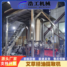 玫瑰花精油提取设备 中草药材提取罐设备 精油提取器实验室