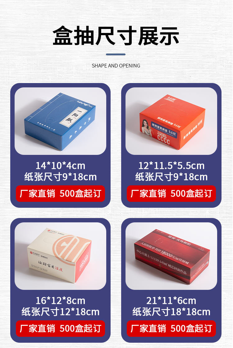 纸巾盒主链接1_11