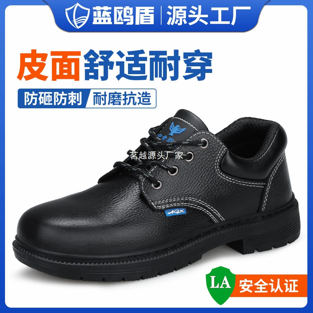 Защитная обувь Blue Seagull Shield из воловьей кожи, водонепроницаемая противоскользящая обувь, устойчивая к ударам и проколам, дышащая, износостойкая защитная обувь