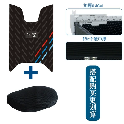 Mat Accessories, Motorcycle pedals - ping-an-three-stripes-rubber-plus-seat-cover-xl