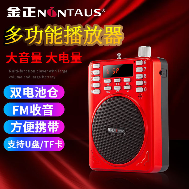 金正275aラジオカードスピーカー携帯mp3ミニオーディオ高齢者音楽録音プレーヤー|undefined