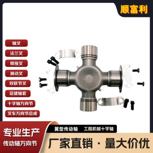 Professional Factory Produces High-Quality Cross Universal Joint with Cover Plate 5-675X Cp17Si with Large Quantity and Excellent Price