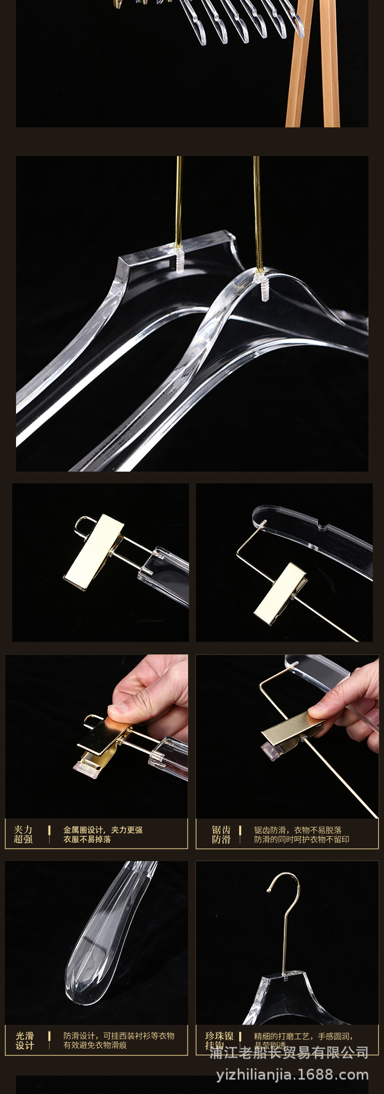 亚克力透明衣架