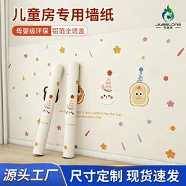 墙纸、壁纸;墙贴;玻璃贴