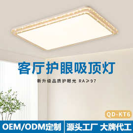 全光谱led护眼吸顶灯简约客厅灯卧室灯书房灯全套吸顶灯中山灯饰