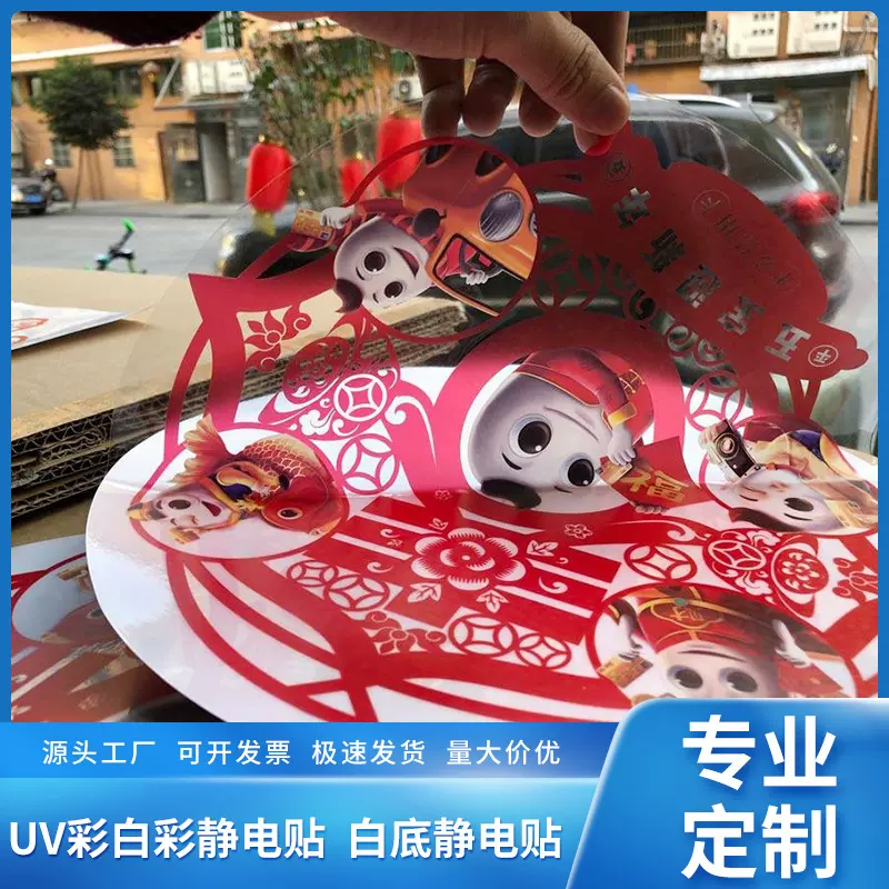 25新年春节兔年玻璃窗花定制橱窗装饰贴画无胶静电贴超透UV彩白彩