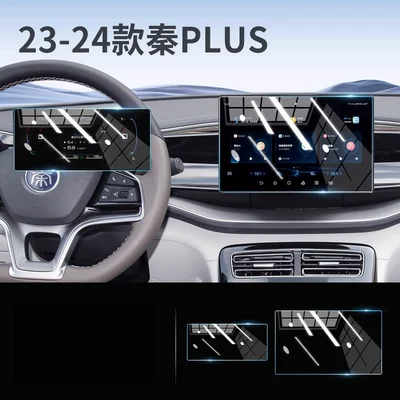 BYD Qin Plus DMI/EV Car paint protective film - 23-24-qin-plus-101inch-navigation-88inch-instrument-cluster-hd-flexible-tempered-glass-screen-protector-other