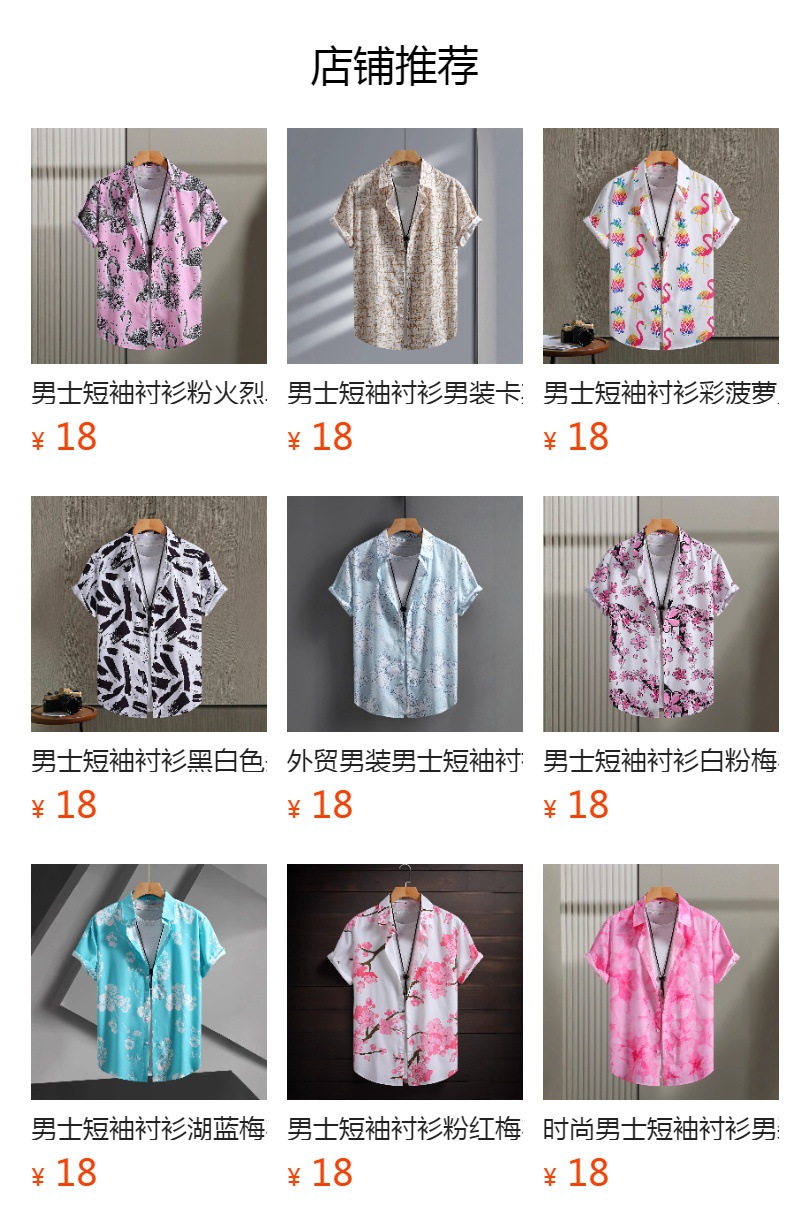 预览状态下无法点击,发布后,可点击跳转到对应的商品页面