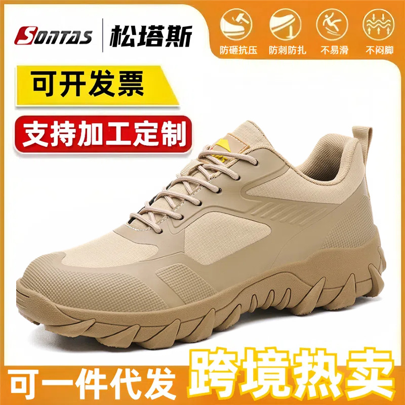 劳保鞋男轻便夏季透气防砸防刺钢板钢头绝缘焊工软底老保鞋工作鞋