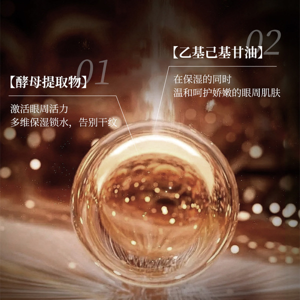 Moisturizing essence