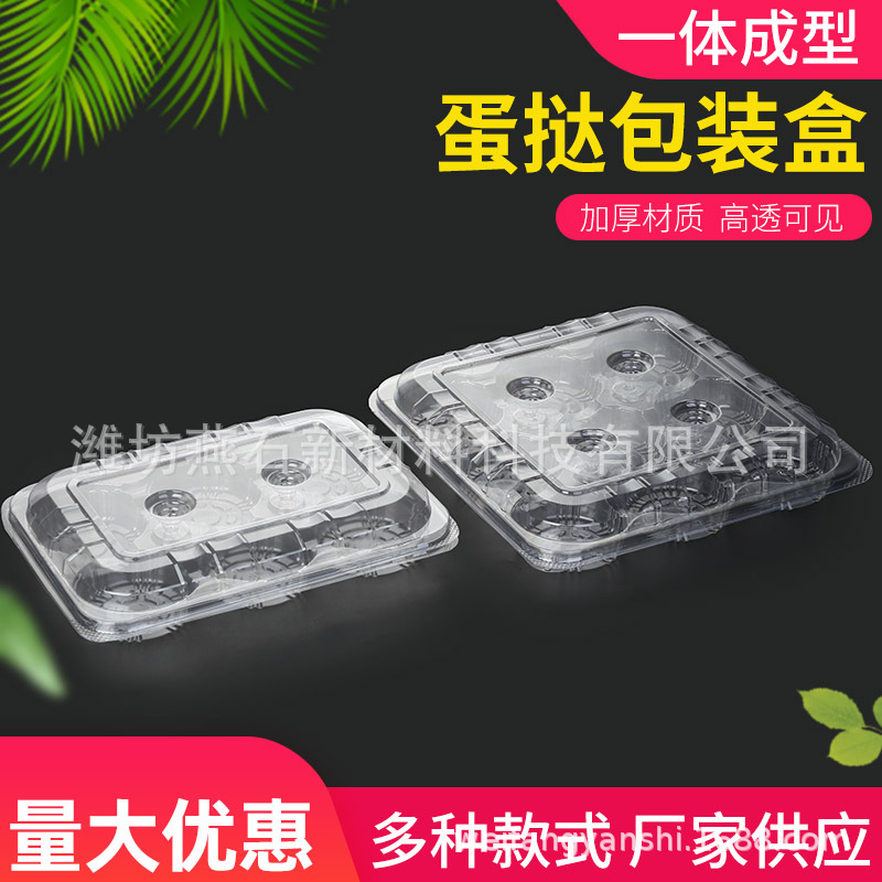 葡式蛋挞盒6粒9粒烘焙类食品包装盒透明 灌浆曲奇西点饼干包装盒