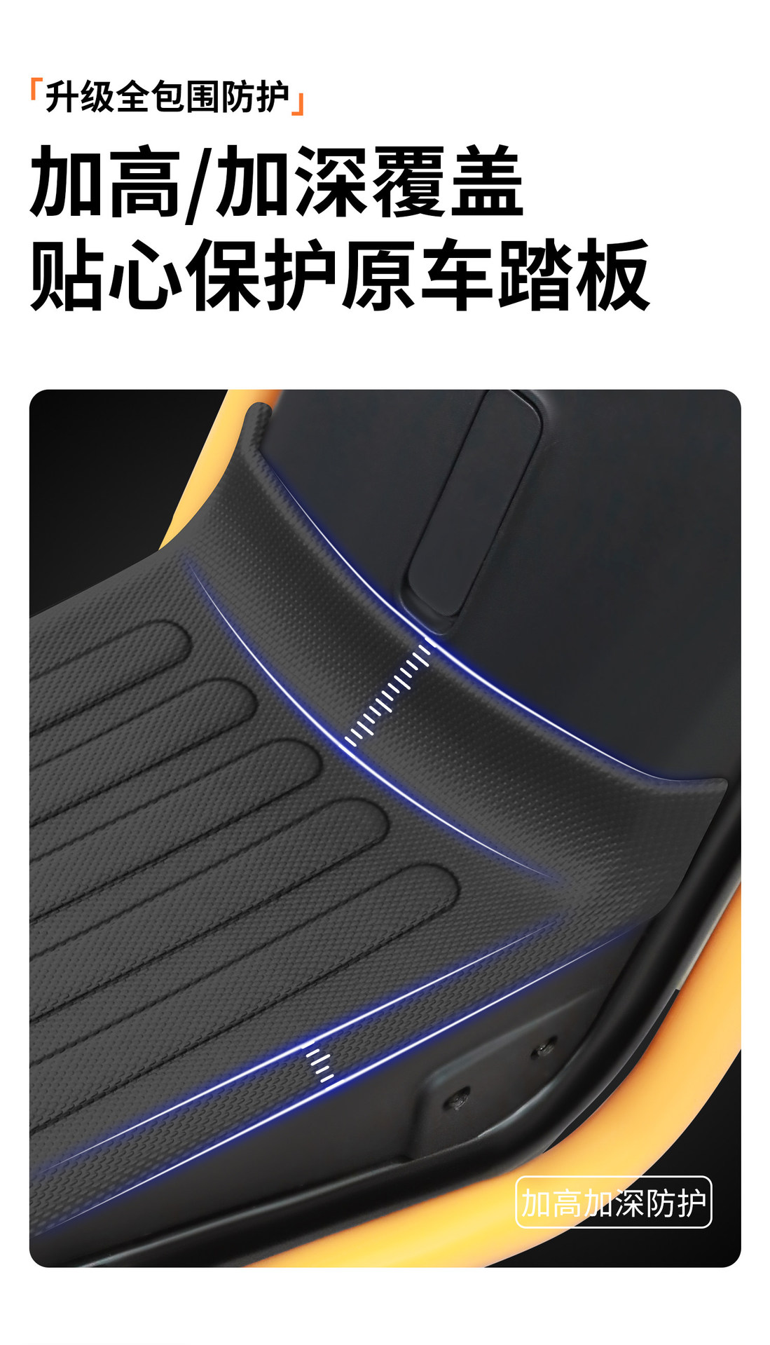 Suitable for Yadi B60/B70s/B50/B35/B30/B15/B10-1G/H/D/M electric vehicle special foot mats