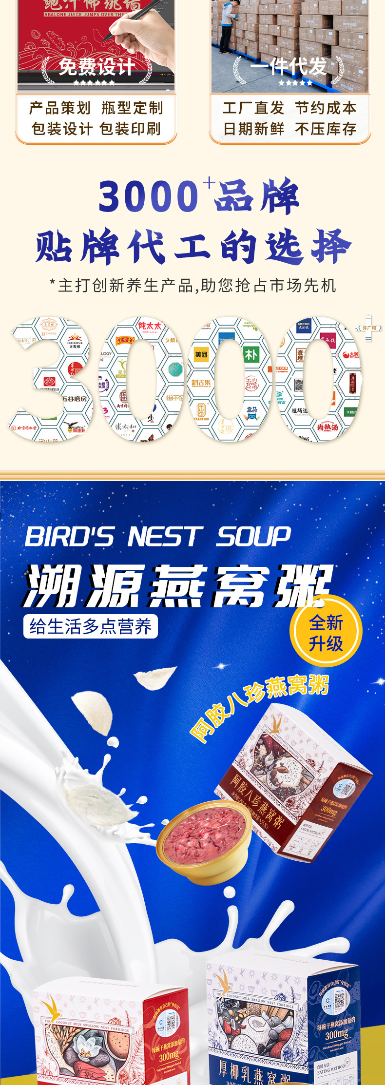 Ready to Eat Bird's Nest Congee Yan Wo Zhou Instant Nourishing Porridge 258g Bowl quality and texture
