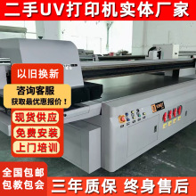 二手uv打印机2513鼎力东川平板打印机理光G5G6金古田汉拓喷绘机器