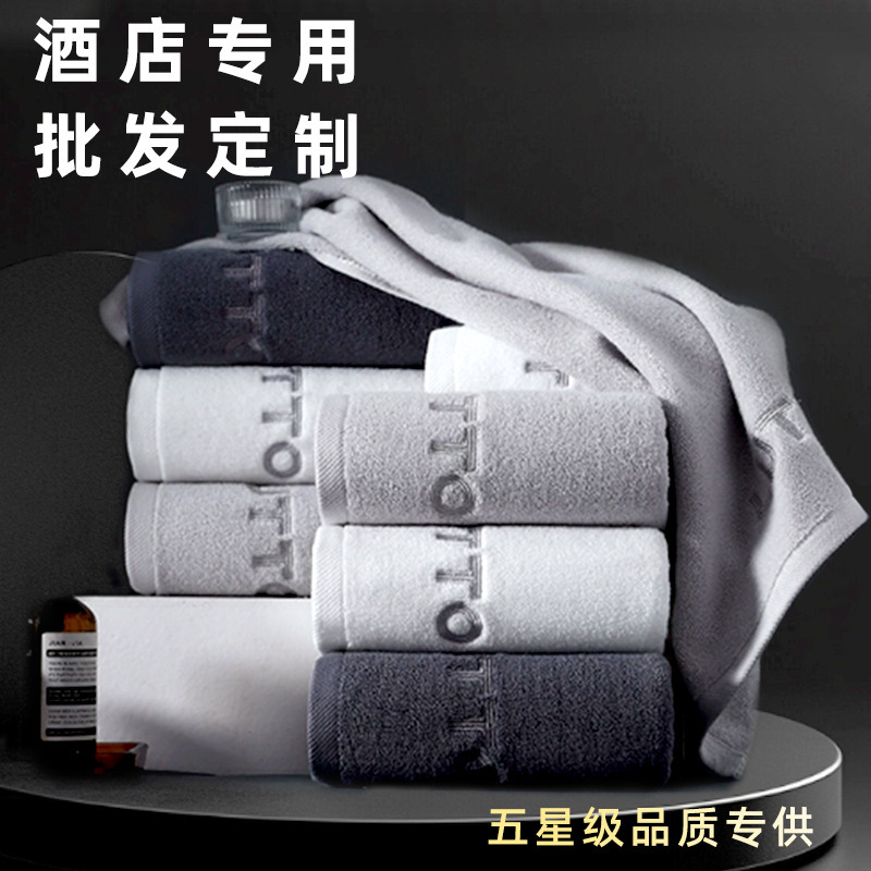 Five-Star Hotel High-End Wool Bath Towel Business Men's Face Towel Cotton Light Luxury Gift B&B Towel Bath Towel