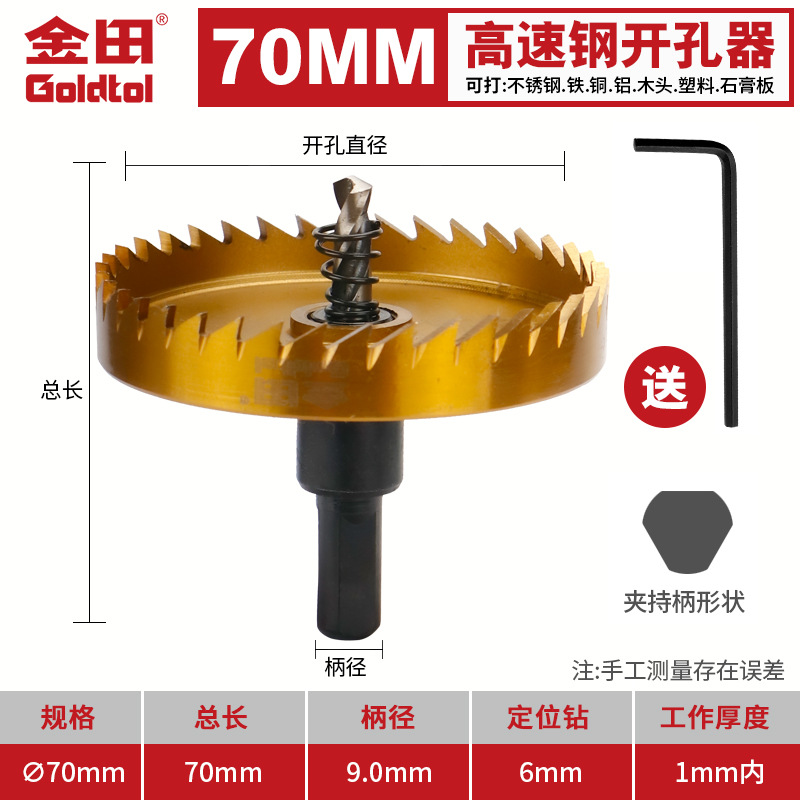 perforador de acero de alta velocidad Jintian perforador especial de acero inoxidable perforador de placa de aluminio perforador de placa de acero de hierro