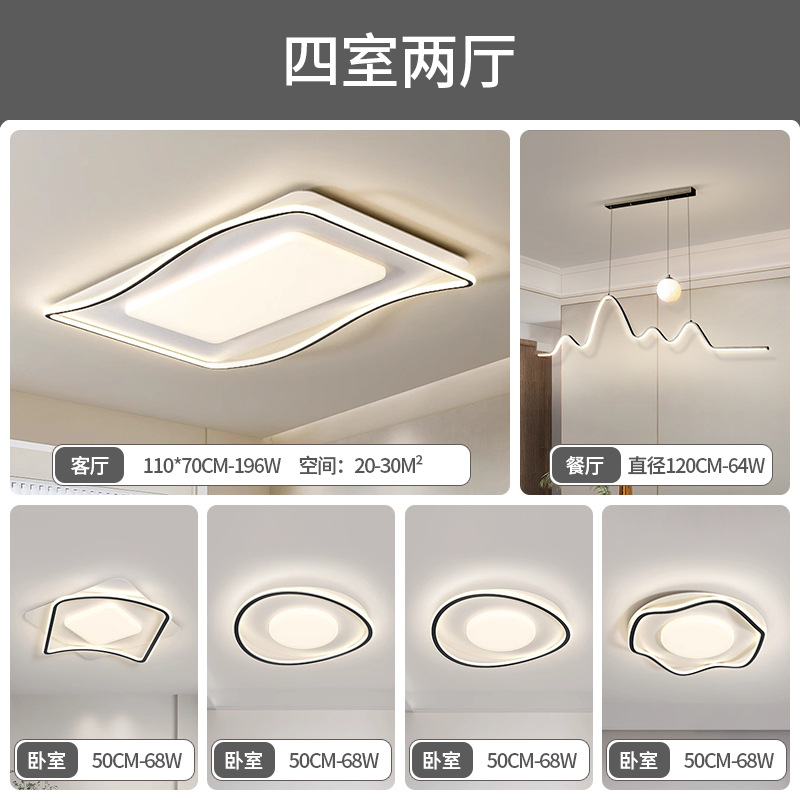 Luz de techo de la sala de estar iluminación de viento crema de la sala de estar lámpara principal lámpara de dormitorio paquete de lámparas Zhongshan