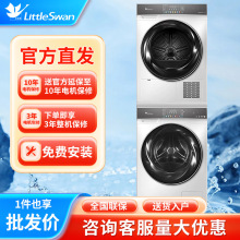 小天鹅TG100VC806W+TH100VH806W水魔方洗烘套装智投除菌热泵烘干