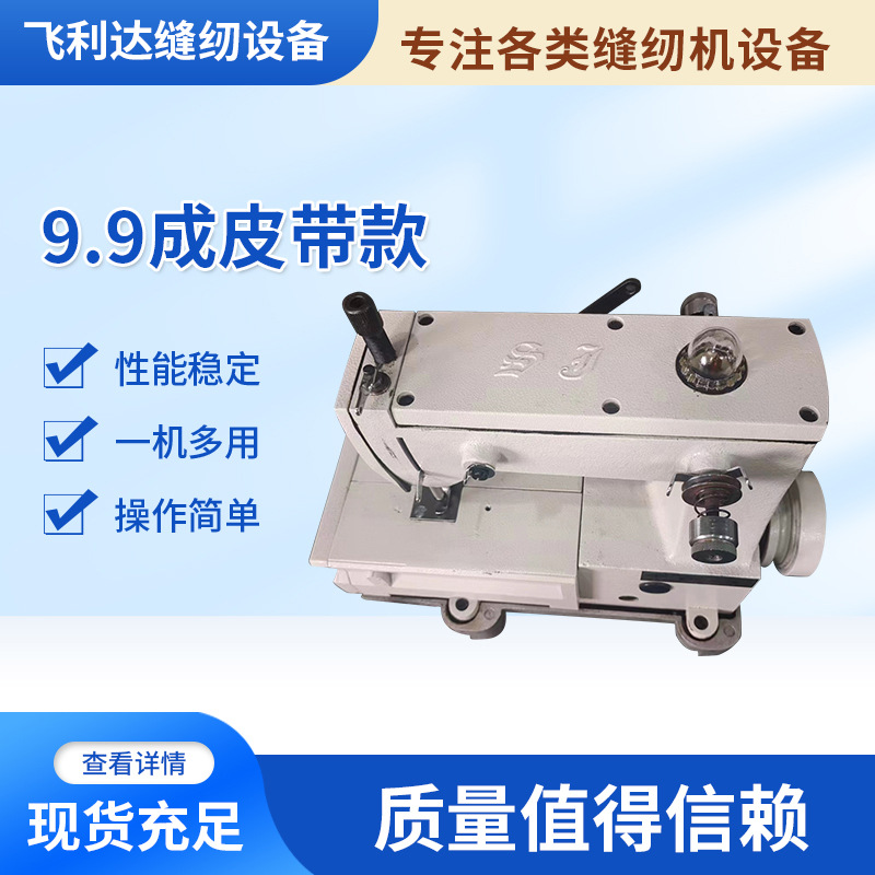 厂家9.9成单针双线锁链式手套机  带节能电机皮带款 自动供油设备