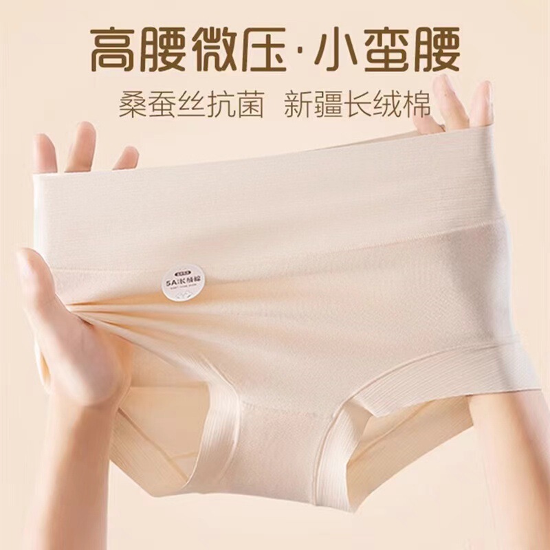 Grade 5A Xinjiang Long-staple Cotton High Waist Underwear Women's Pure Cotton plus size Abdominal Hip-lifting Mulberry Silk Antibacterial and Traceless Underwear