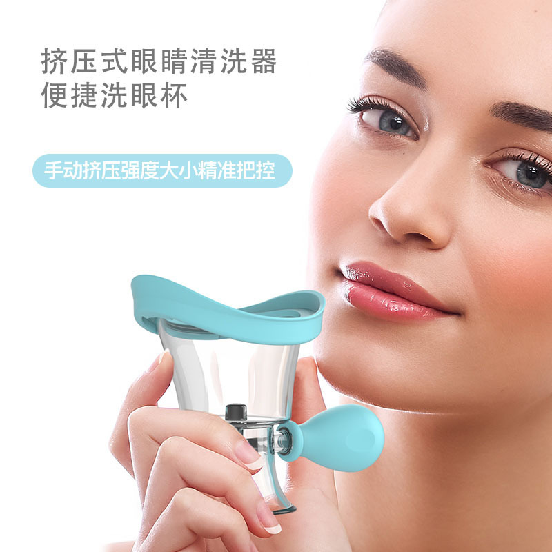 跨境挤压式洗眼杯 眼部流动液体冲洗仪 热卖透明硅胶杯眼睛清洗器