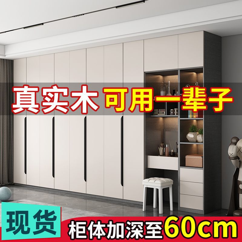All Solid Wood Wardrobe with One Door to the Top for Home Bedroom Modern Simple Four, Five and Six Door Storage Cabinet with Top Coat Wardrobe