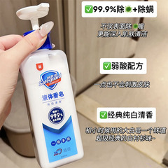 セーフガード 液体石鹸 400g ピュアホワイトの香り 正規品 多機能 バス 洗顔 バスソープ 除菌・ダニ除去