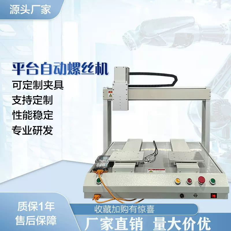 双工位桌面自动锁螺丝机吸气吹气式自动打螺丝自动拧螺丝设备