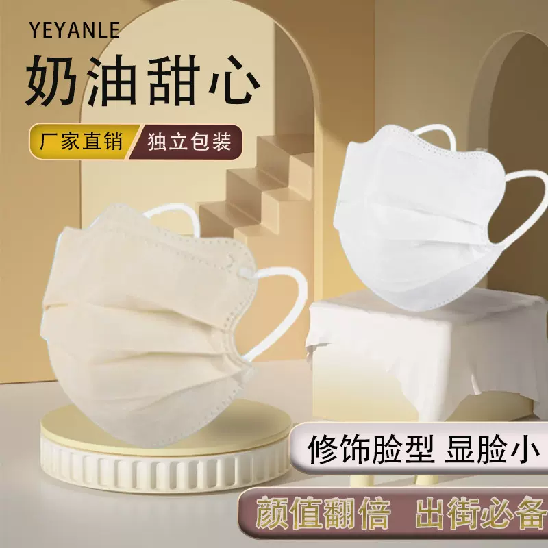 奶油甜心V脸蝴蝶黑白黄色晔颜夏季薄款透气防护一次性口罩女可爱