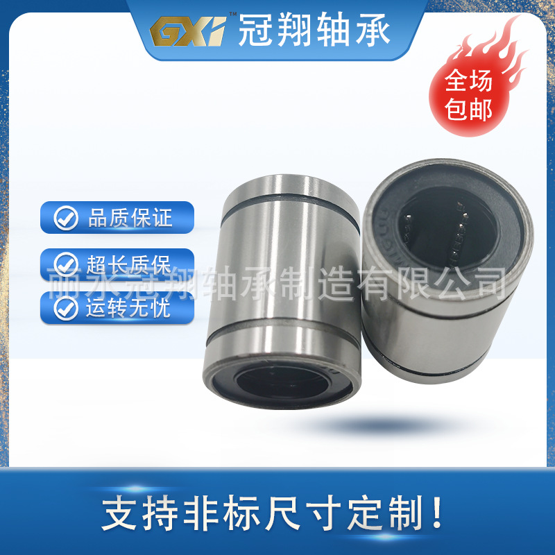 直线运动轴承LM3 4 5 6 8 10 12 16 20 25 30 35 40 50 60U滑动轴