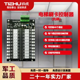 门禁机;门禁读卡器;出入口机