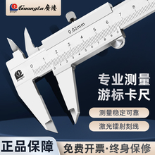 桂林广陆高精度游标卡尺工业级机械不锈钢卡尺0-150-200-300mm