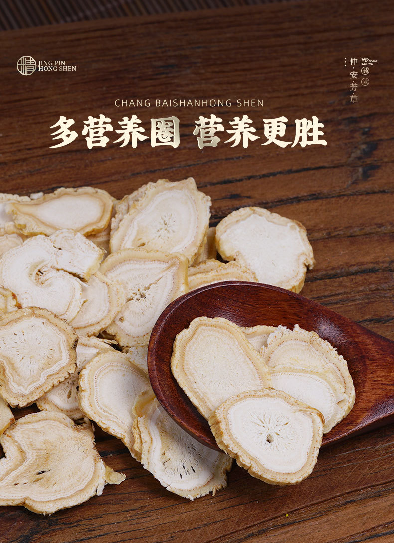Ginseng Slices (Panax ginseng) — Dried Jilin Root Slices, 100g Food Herb quality and texture