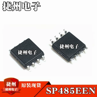SP485REN SP485EEN全新原装SP485ECN SP485RCN RS-485/RS-422芯片