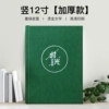 Ááá12-inch dark green leather book [thick version]ááá