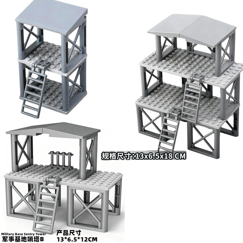 Cross-border DIY Military Observation Tower WWII Scene Prison Special Forces MOC Building Block Toy Accessories