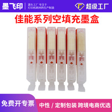���ü���6����ӡ�����ī��PGI170  370 570 670 770 880ϵ��ī��