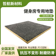 厂家直销地垫室内健身房器材力量区杠铃哑铃跑步机隔音无味地垫