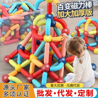 跨境儿童磁力棒磁吸积木玩具大号百变强磁益智早教拼装磁力玩具