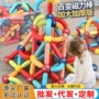 拼装强磁跨境磁力玩具
