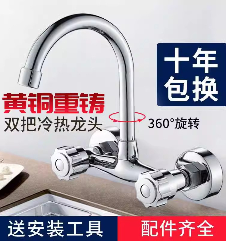Brass universal kitchen faucet sink vegetable basin faucet double handle double hole double control wall type hot and cold faucet Brass universal kitchen faucet sink vegetable basin faucet double handle double hole double control wall type hot and cold faucet