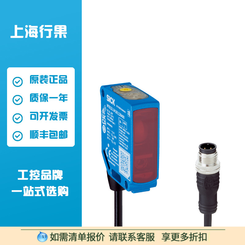 西克SICK光电传感器WTB12L-34161720A00 订货号1125926