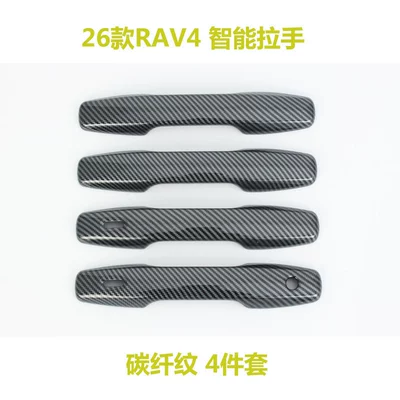 Portal Wrist Rav4 Door Handle and - smart-handle-carbon-fiber-pattern