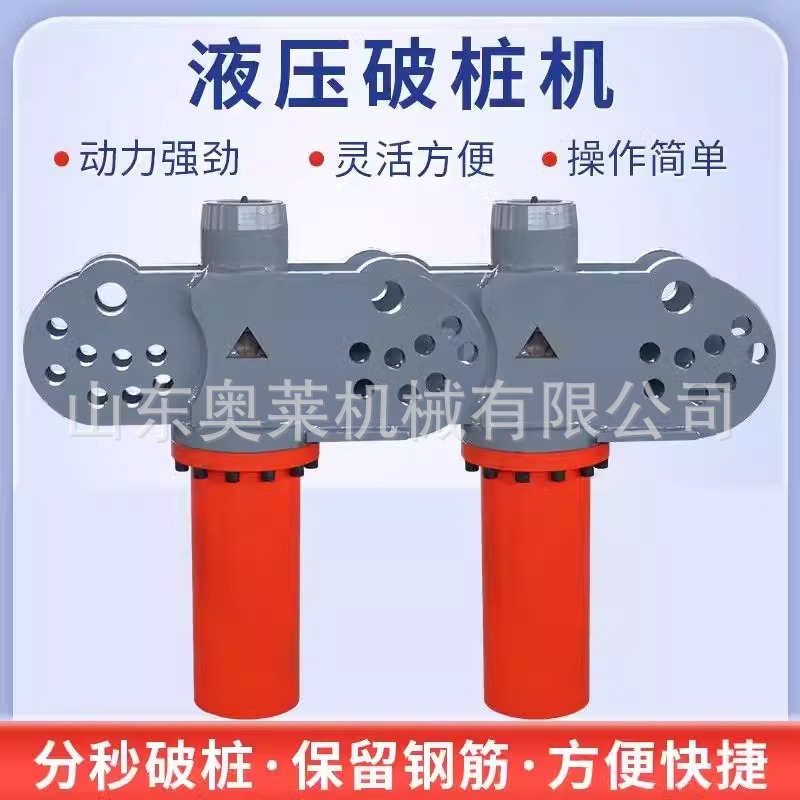 挖掘机改装小型打桩机钢筋灌注桩截桩机混凝土液压破桩机