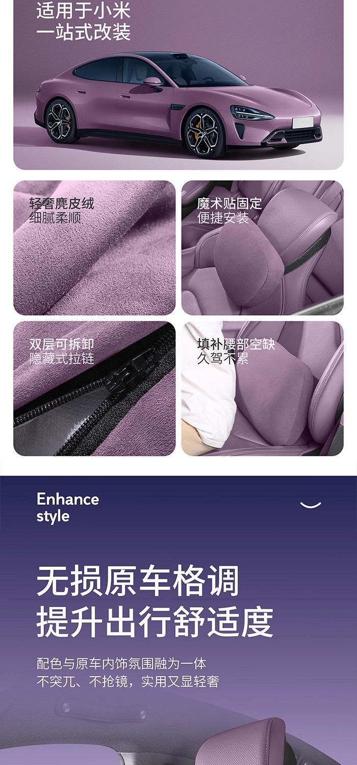 Suitable for Xiaomi Su7 Neck Pillow Suede Lumbar Support Memory Foam Pillow Car Interior Supplies