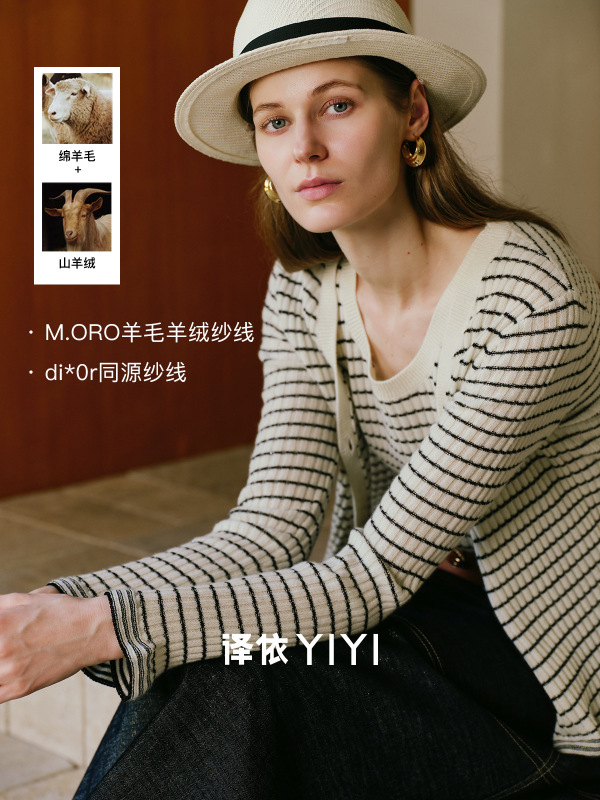 译依YIYI 星光缕缕 羊毛羊绒条纹小珠片荷叶边修身针织开衫&背心|undefined