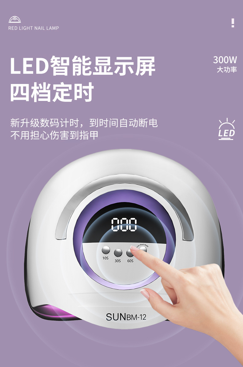 跨境美甲灯300w大功率美甲机uv指甲烤灯led速干光疗灯烘干机批发