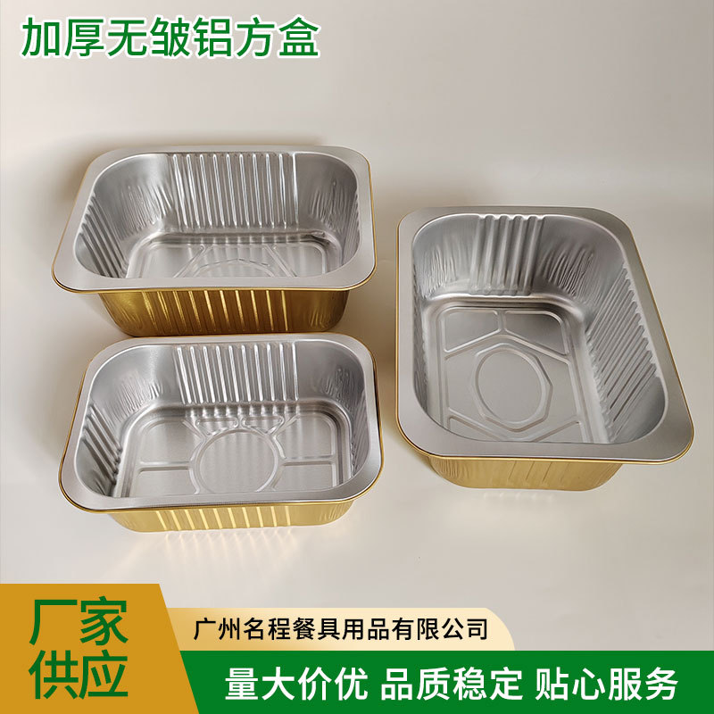 Aluminum foil box special rectangular takeaway tin foil color takeaway disposable packing box barbecue tin foil bowl